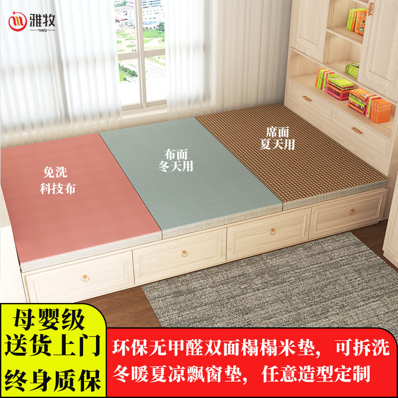 榻榻米垫子定做双面榻榻米垫拉链可拆洗冬夏两用飘窗垫椰棕乳胶垫_虎窝淘