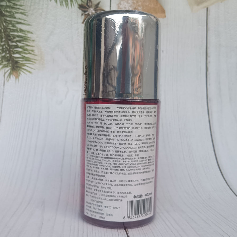 雅歌基因莹肌保湿滋润霜250g院装亮采爽肤水保湿补水按摩膏,淘宝优惠券,粉丝福利购,淘宝优惠卷