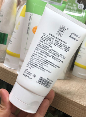 清妍泉氨基酸黑头卸妆洁面乳