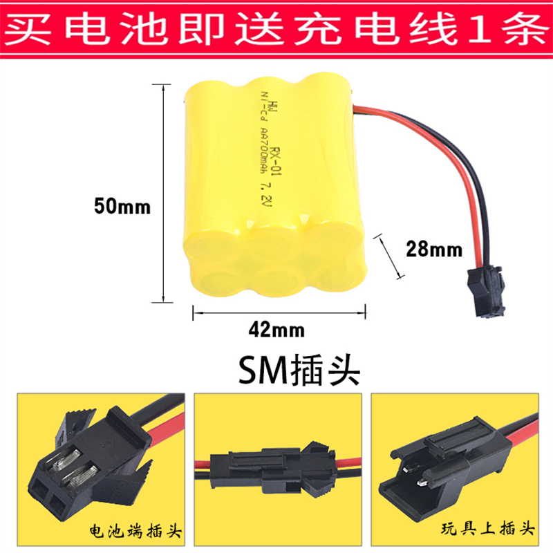 包邮5号玩具遥控车充电电池组大容量3.6V4.8V6V7.2V9.6V700MAH - 图1