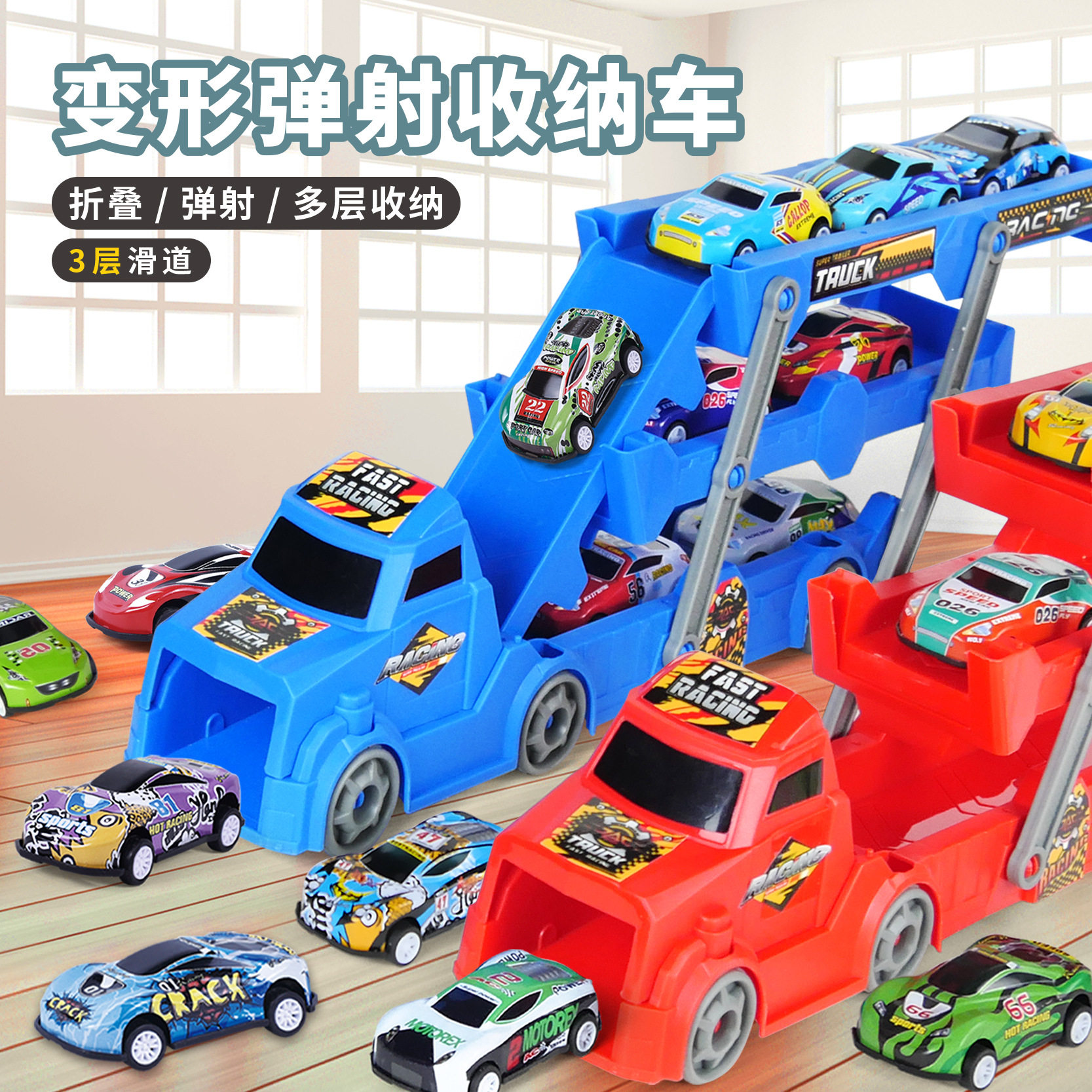 新爆款变形弹射儿童玩具3-6岁益智折叠货柜收纳车模型塑料玩具车,淘宝优惠券,粉丝福利购,淘宝优惠卷