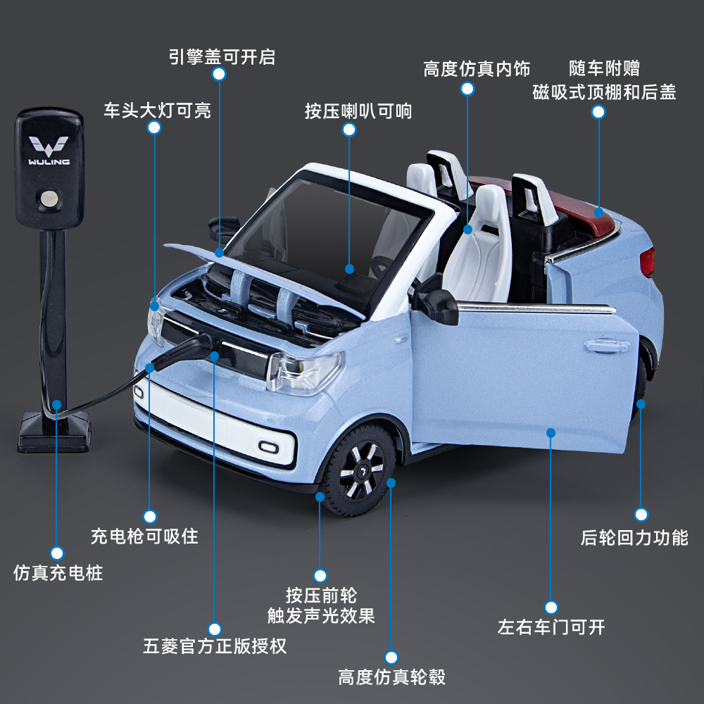 智冠1:24五菱宏光MINI合金敞篷车模开门声光回力喇叭充电桩玩具-图0