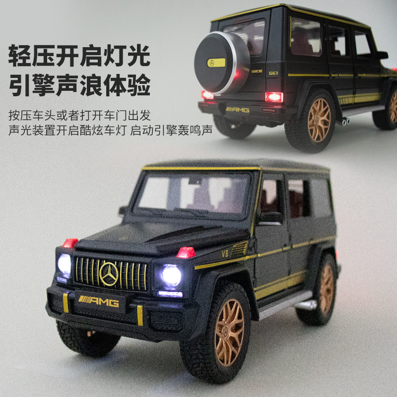 黑曼巴1:24奔驰G63 AMG合金汽车模型六开门声光回力减震玩具车-图1