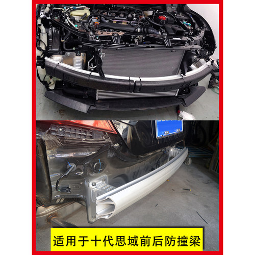 GAJ防撞钢梁适用于本田思域CIVIC思铭奥德赛前后保险内杠改装固安 - 图3