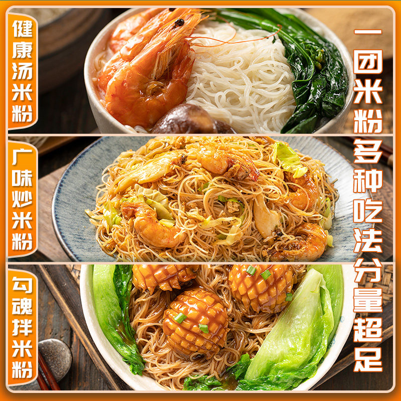三通食品米粉粉丝细米线5斤东莞米粉粉干广东细粉方便炒蒸汤米粉,淘宝优惠券,粉丝福利购,淘宝优惠卷