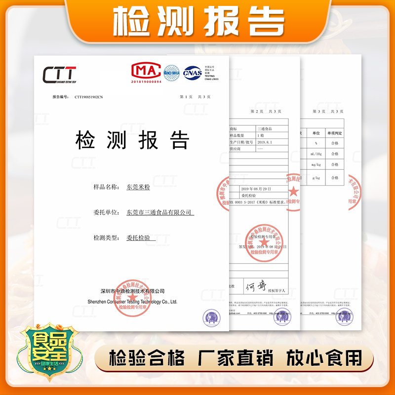 三通食品米粉粉丝细米线5斤东莞米粉粉干广东细粉方便炒蒸汤米粉,淘宝优惠券,粉丝福利购,淘宝优惠卷