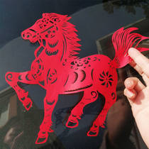 New House Decoration Wedding Arrangement Cut Paper Handmade Lettering Horse To Successful Hollowed-out Window Sticker Direct Sales Running Towards Happiness