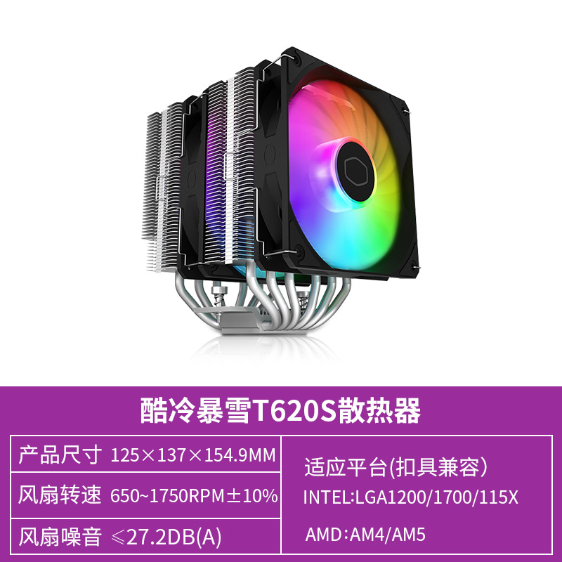 酷冷至尊暴雪T400i T400K PRO 电脑CPU1700散热器115X台式AM4风扇 - 图2