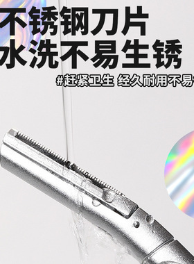 拉美拉JJF09银色直柄大小头修眉