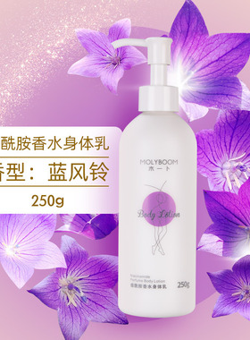 采青木一卜烟酰胺香水身体乳250g