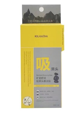 无痕代发露兰姬娜海藻鼻贴10片清