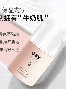 琴叶美肌晶透靓肤霜保湿乳液滋润