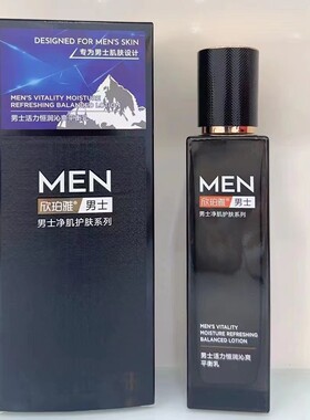 无痕代发欣珀雅男士活力恒润沁爽