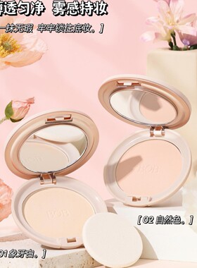 无痕代发彩妆BOB丝绒轻盈薄雾粉