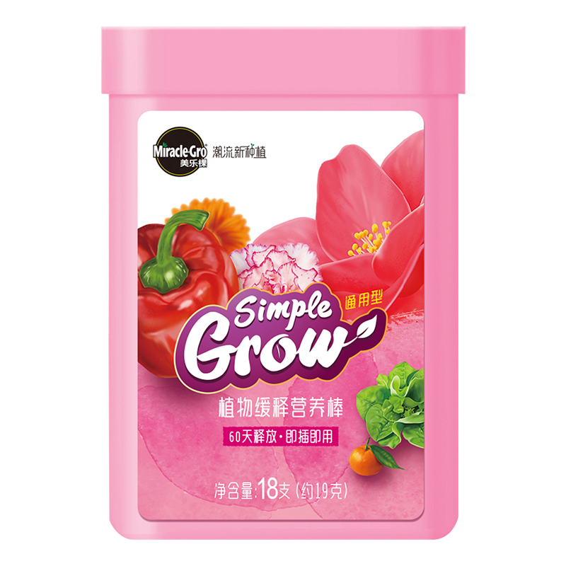 海蒂的花园 美乐棵植物棒状缓释肥营养棒花卉植物通用型肥料花肥,淘宝优惠券,粉丝福利购,淘宝优惠卷