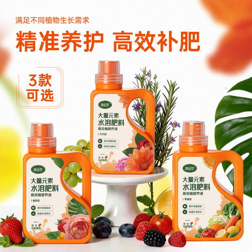 海蒂的花园施沃得花卉营养液肥料蔬菜绿植水培通用绣球月季水溶肥 - 图1