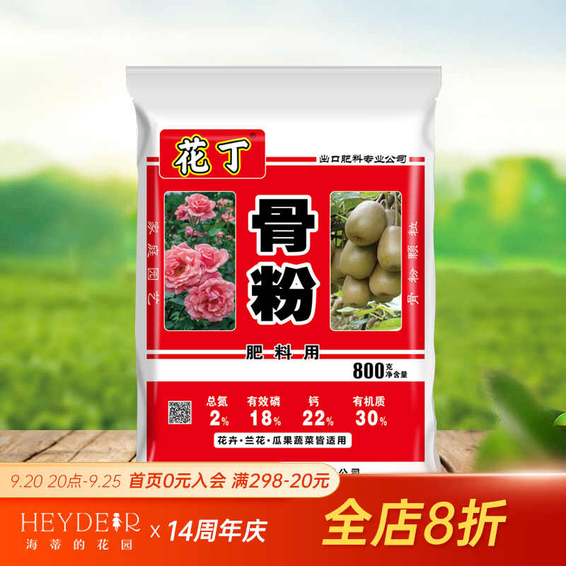 复合肥粉 新人首单立减十元 22年9月 淘宝海外