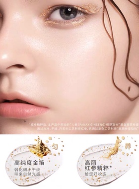 玛丽黛佳肌底亮颜精华露妆前隔离精华红参补水炸弹保湿锁水正品