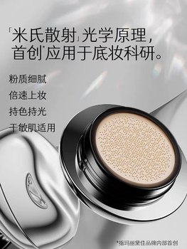 Marie Delgar 2nd Generation 900 Mesh Concealer ເນື້ອຄີມຮອງພື້ນຕິດທົນດົນ ບໍ່ຕິດງ່າຍ ຂອງແທ້