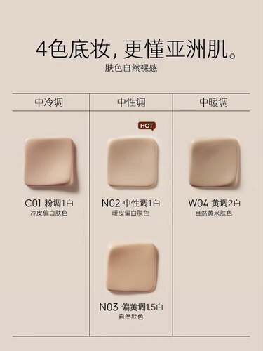 玛丽黛佳第2代900目遮瑕持久裸感粉霜粉底液不卡粉官方正品 - 图2