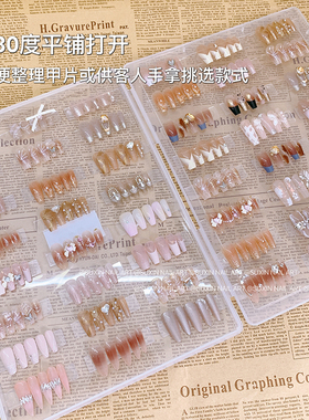 美甲穿戴甲收纳盒款式作品色卡本
