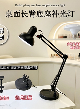 台式美甲台灯长臂折叠LED补光灯