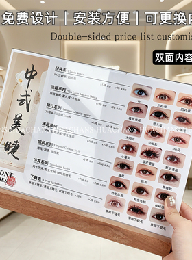 美甲开业充值双面定制价目表摆台