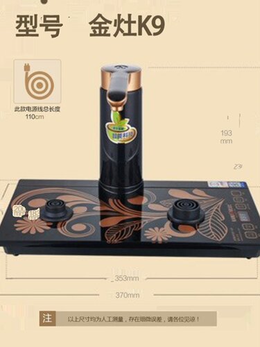 金灶原装K9底座H9电热水壶K7G7G9V1H7H9茶具电茶壶A99A55T22A配件 - 图1