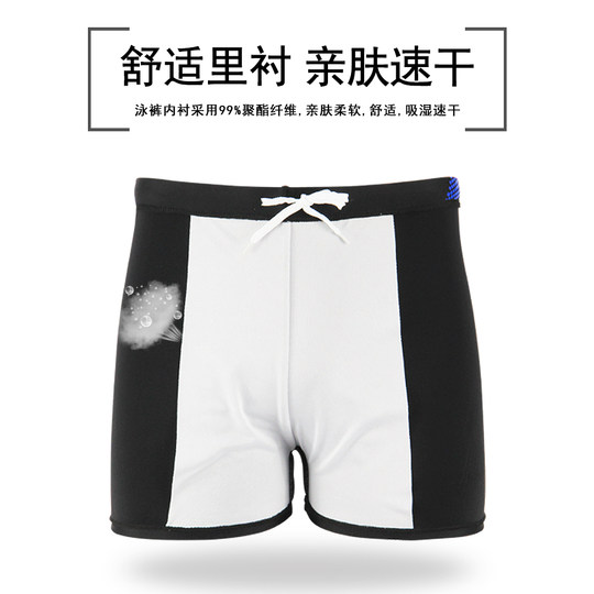 Men's large size anti-embarrassing quick-drying breathable swimming trousers