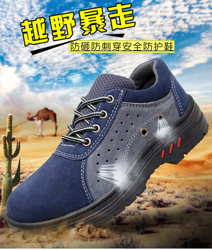 春夏季透气劳保鞋男钢包头防砸防刺穿电焊鞋工作鞋轻便耐磨 - 图0
