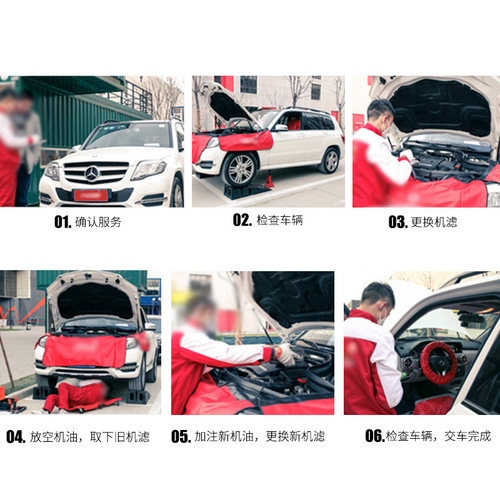 【帮5养车】全国更换机油机滤服务 汽车小保养工时费 换机油服务 - 图0
