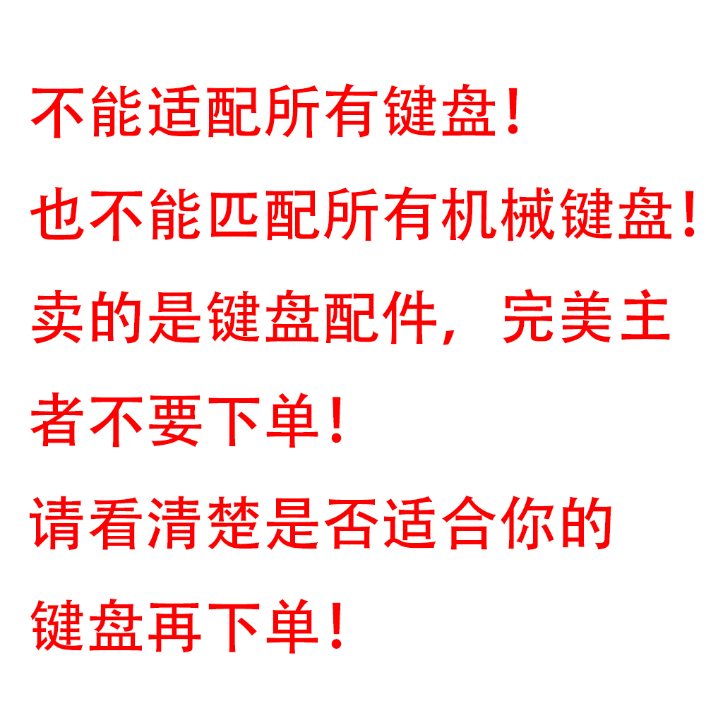 爱菲大叶原厂高度键帽ABS二色成型大全套键帽适配各种布局机械键-图0