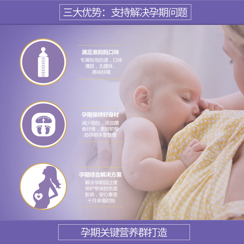  人之初母婴孕产妇奶粉