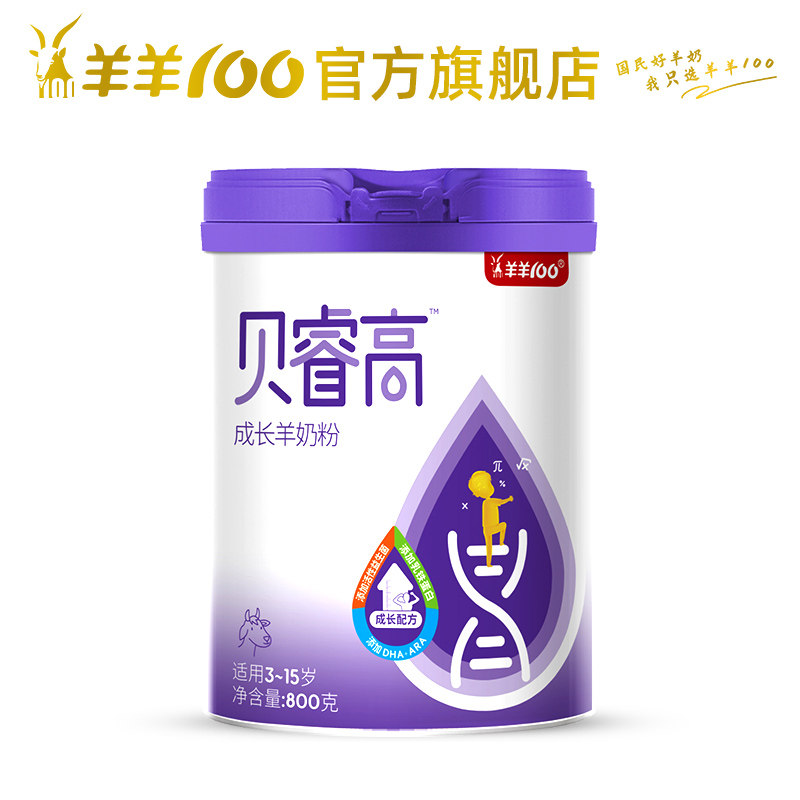 【官方旗舰店】羊羊100宝宝羊奶粉 羊羊100婴幼儿羊奶粉