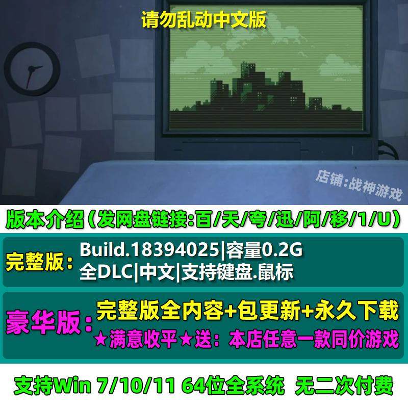 请勿乱动 中文版 全DLC 免steam 电脑PC单机游戏,淘宝优惠券,粉丝福利购,淘宝优惠卷