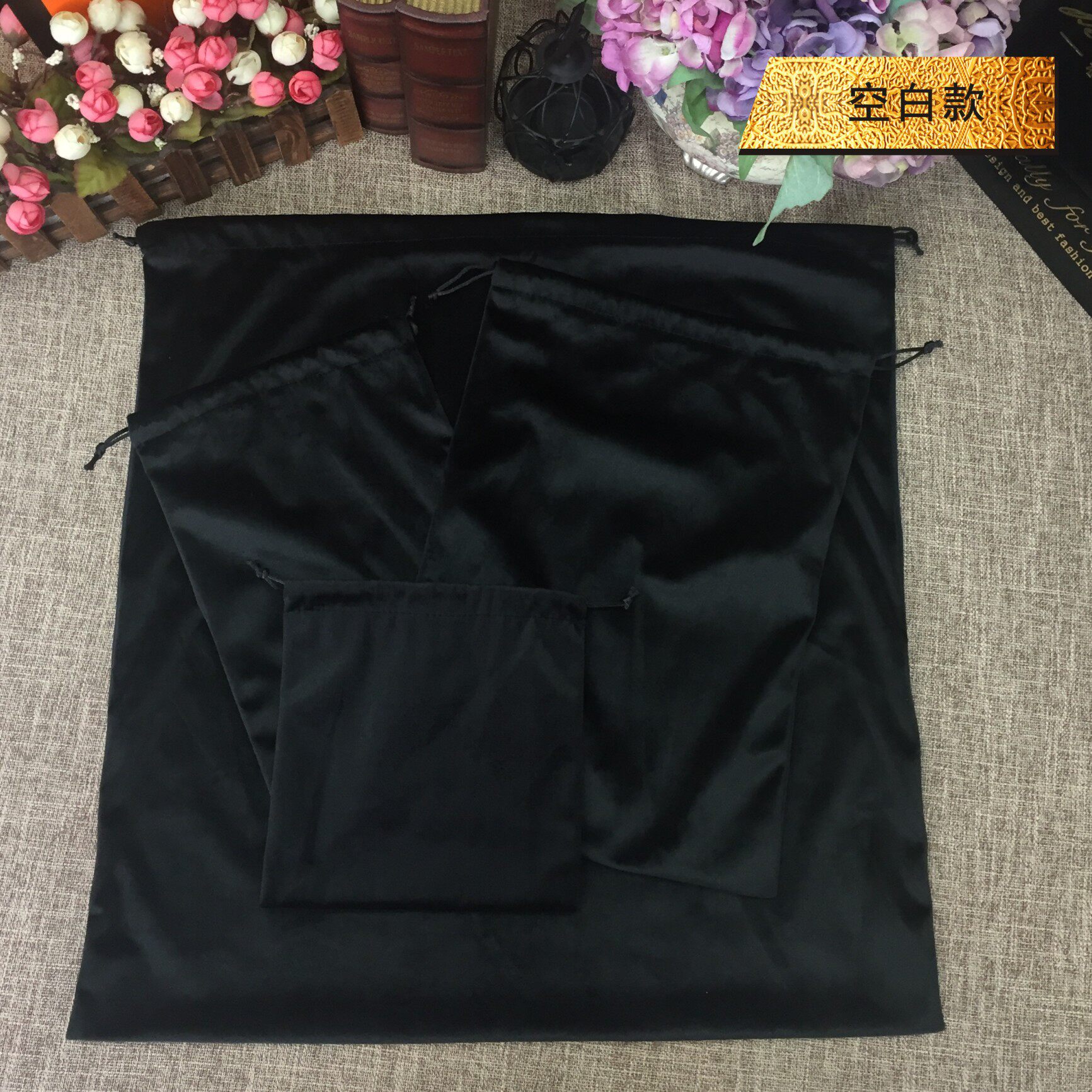 私人订制皮带手包鞋套黑色束口绒布袋礼品包装收纳防尘袋订做定制_虎窝淘