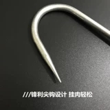 Продажа мяса подвесное крюк для одиночного крючка двойной крючок три крючка три крюка