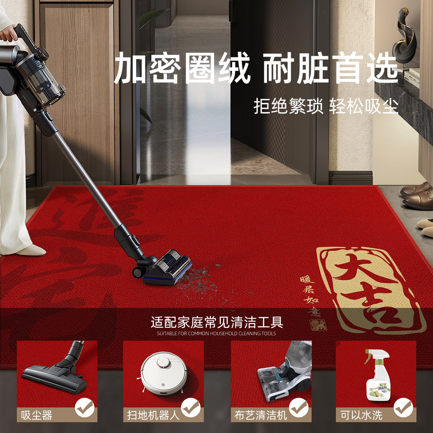 入户门地垫红色地毯家用门口进门门垫防滑高级入户喜庆可裁剪脚垫,淘宝优惠券,粉丝福利购,淘宝优惠卷