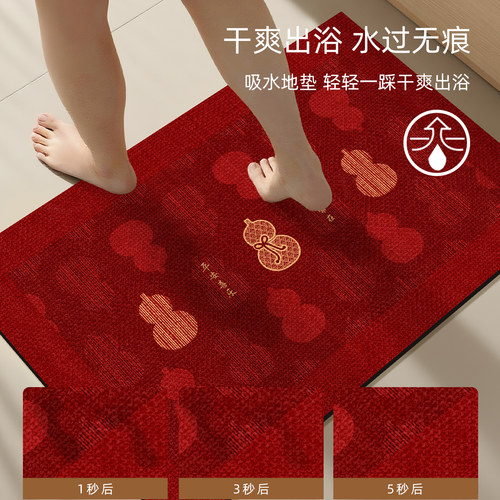 新款卫生间地垫吸水防滑垫洗手间门口入户门脚垫新年红色浴室垫子 - 图1