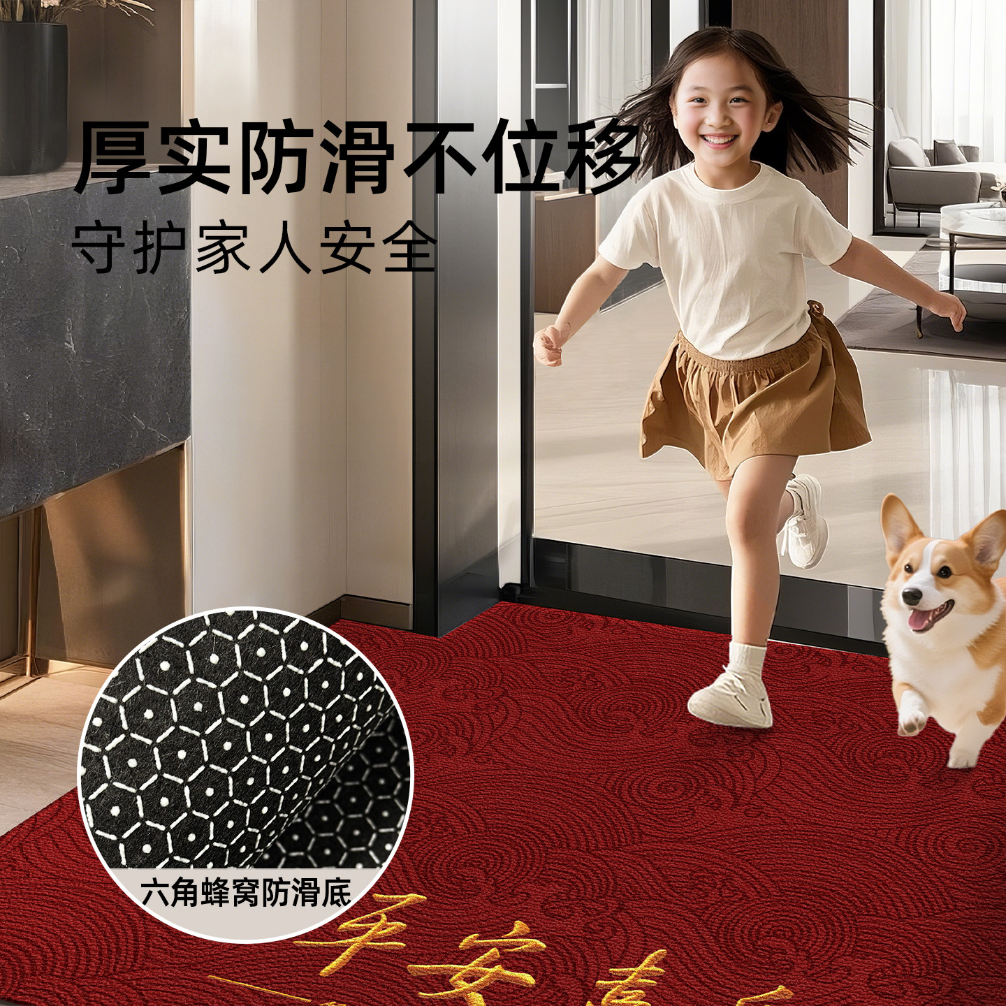 2026新款入户门地垫红色平安进门家用门口乔迁喜庆防滑脚垫可裁剪,淘宝优惠券,粉丝福利购,淘宝优惠卷