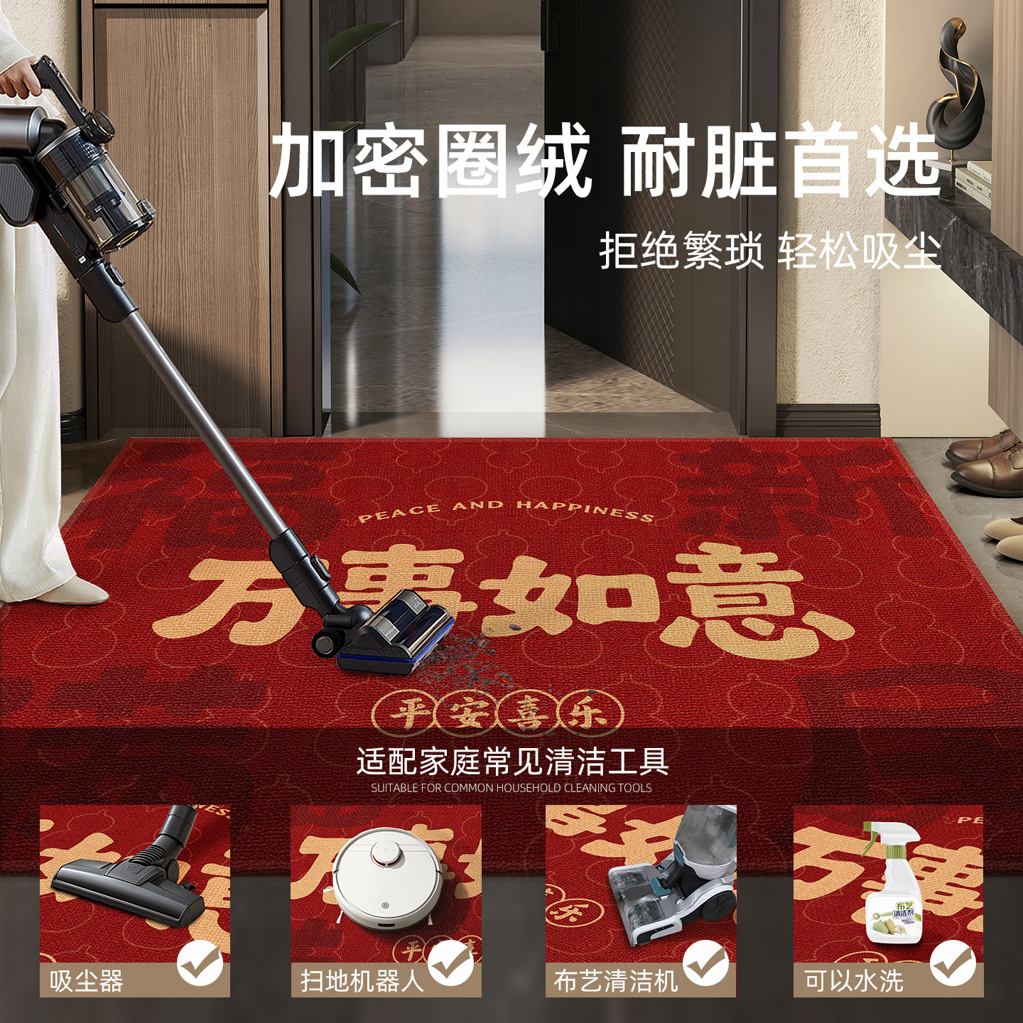 红色入户门地垫地毯家用门口进门门垫防滑高级玄关喜庆可裁剪脚垫,淘宝优惠券,粉丝福利购,淘宝优惠卷