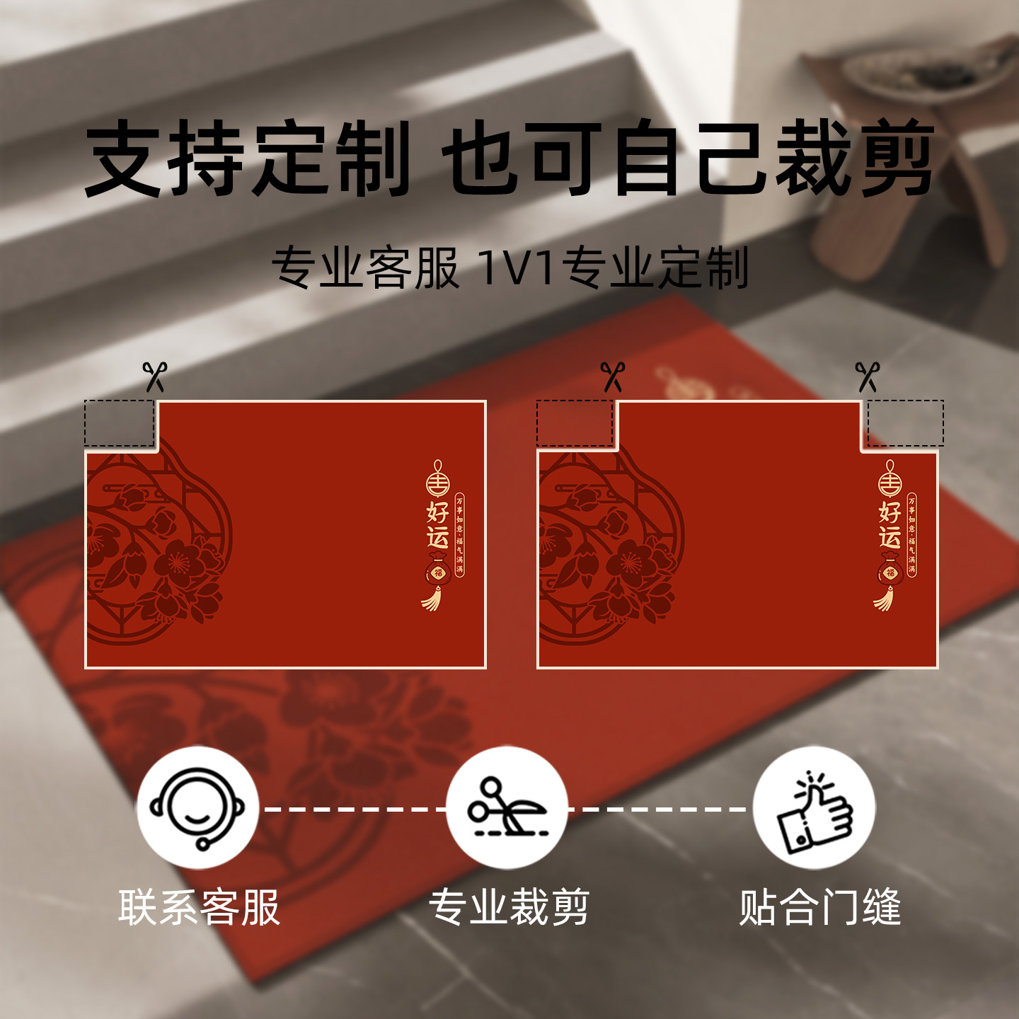 入户门地垫新款红色平安进门家用门口乔迁喜庆防滑脚垫可裁剪地毯,淘宝优惠券,粉丝福利购,淘宝优惠卷