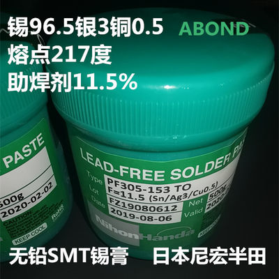 正品nihon Handa尼宏半田锡膏pf305高银环保高品质sn63中温锡膏 虎窝淘