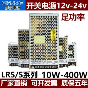 宇孚开关电源24v12v10a20a30A220v转24伏直流变压器S-100w350w400