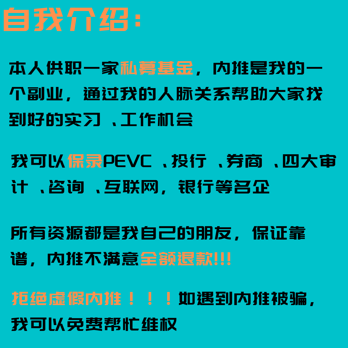 全职秋招工作内推律所金杜中伦互联网四大咨询德勤普华埃森哲 - 图0