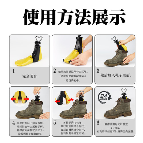 靴子高帮低帮通用扩鞋神器可调节长度宽度解决挤脚磨脚马丁靴鞋撑 - 图3