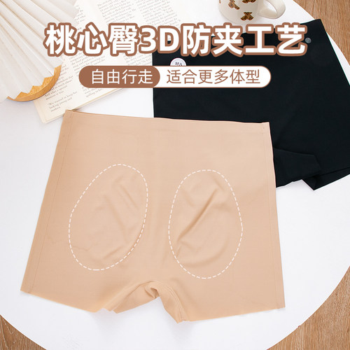 中腰大码隐形粉底液安全内裤女200斤10a抗菌夏季冰丝无痕平角裤 - 图2