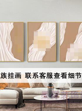 奶油风北欧艺术装饰画