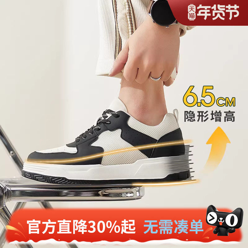 高哥增高板鞋男款时尚潮流男鞋冬季新款运动鞋轻便内增高休闲鞋子,淘宝优惠券,粉丝福利购,淘宝优惠卷