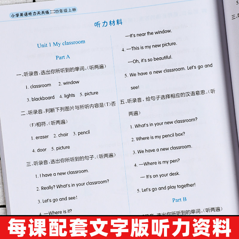 四年级下册英语听力专项训练人教版PEP英语听力天天练小学4年级英语同步音频口语跟读练习题下册教材课外阅强化训练单词听力教辅书